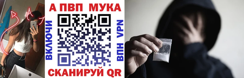 Alpha PVP VHQ  как найти наркотики  ссылка на мегу tor  Новоуральск 
