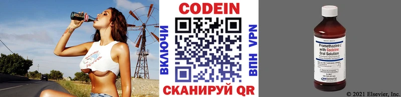 где можно купить Новоуральск Кодеиновый сироп Lean Purple Drank